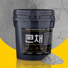 콘채 노출콘크리트 마감재 유지보수 인테리어 셀프 DIY 보수재 마감 그레이 15kg, 라이트그레이, 1개