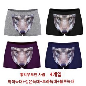 늑대팬티 동물 속옷 사각 스판 팬티 4팩 남성용