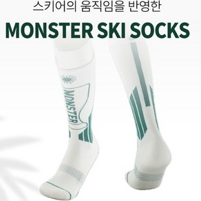 MONSTER SKI SOCKS 스키어가 만든 스키전문양말, S (225-240), 1개