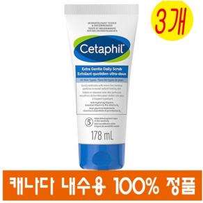 (캐나다직구) 세타필 엑스트라 젠틀 데일리 스크럽 178ml 3팩 Cetaphil Exta Gentle Daily Scub, 3개