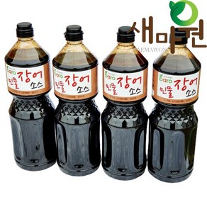 새마원 민물장어소스 2.1kg 장어 구이 양념장 소스, 4개