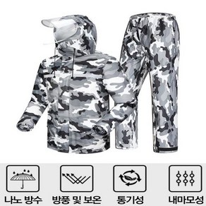 완벽방수 비옷 상하의세트 우의 낚시 등산 배달 카모플라주, 그레이카모, 4XL, 1개