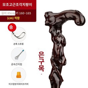 청려장 지팡이 어르신 명아주 노인 연수목 연수목지팡이, 1개, C.골동품뿌리조각높이160-165