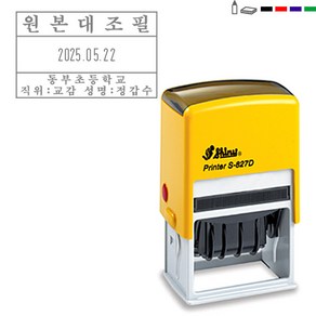 PAGO 고무인닷컴 자동 날짜도장 스템프 50X30mm 주문제작, 잉크색상 : 청보라