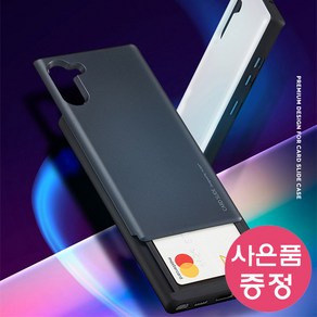 갤럭시S23울트라 5G / SM-S918 / 카드 수납 SLIDE 범퍼 휴대폰 케이스 + 깜짝사은품