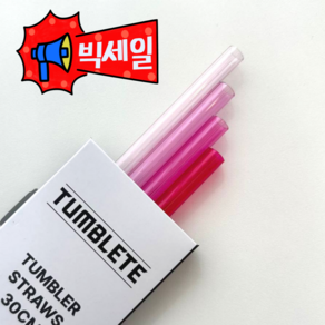 [텀블릿] 스탠리 스타벅스 887ml 1.18L 퀜처 텀블러 호환 그라데이션 핑크 빨대, 1개, 1개