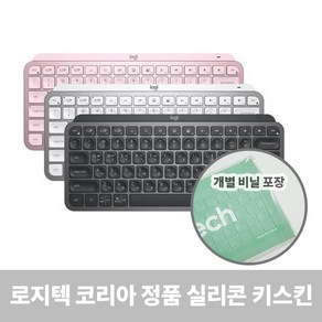 실리콘키스킨 호환모델 MX Keys Mini /MX Keys Mini Fo Mac, 1개