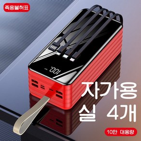 PYHO 보조 배터리 대용량 무선충전 일체형 고속충전 맥세이프보조배터리 50000mAh, 붉은색