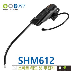 SHM-612 시코드 PTT 블루투스 헤드셋, 1개