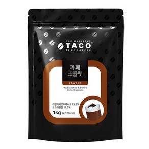 타코 카페초콜릿 파우더 1kg