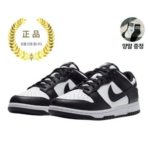[국내매장정품] NIKE 나이키 범고래 남녀공용 커플화 운동화 + 양말증정