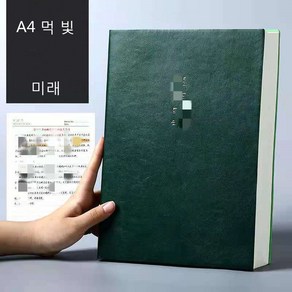 BAICHENG 두꺼운 노트 시험 가죽 학생 자격증 공부 필기 낙서 공책 수첩 종이 A4 A5 B5, A4먹색(416쪽208장)