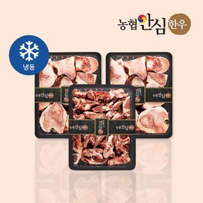 [농협안심한우] 보신실속 6kg (사골4kg+잡뼈2kg), 1개