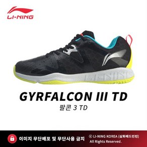 리닝 LI-NING 팔콘 3TD 블랙 GYRFALCON 3TD 남성 배드민턴화