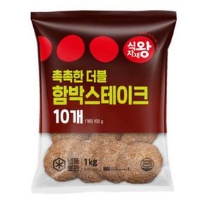 식자재왕 촉촉한 더블함박스테이크 1kg, 1개