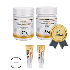 Hiwell colostum gold milk 200정 2개 하이웰 초유 골드 성인