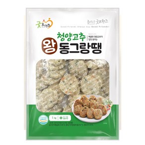 굿프랜즈 청양고추 왕동그랑땡 1kg (약55개입), 1개