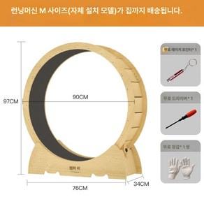 무소음 캣휠 고양이 러닝머신 챗바퀴 운동, M-친환경가구판(610kg)