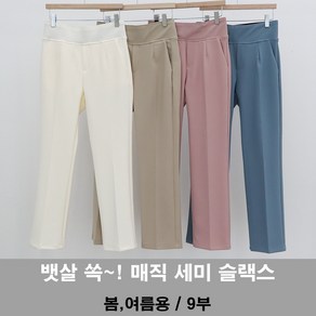 아크나인 여성 골프 바지 SS 매직 세미 슬랙스 9부 팬츠 봄여름용 연습복 골프웨어 (S-XL)