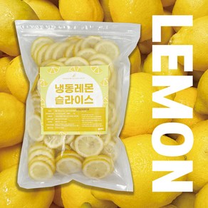 간편과일 냉동슬라이스 레몬1kg 급속냉동 신선과일, 1개