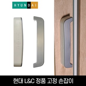 현대L&C 샷시 창호 손잡이 한화 현대엘앤씨 고정 창문 샤시 손잡이