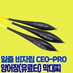 일출 비자립 막대찌 CEO-PRO 바다낚시터 막대찌 양어장 원투찌 양어장찌 국산