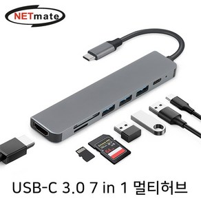 강원전자 넷메이트 USB 타입 C TO HDMI 멀티 컨버터 7 IN 1 리더기 허브 PD, 1개