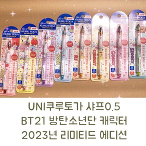 유니 쿠루토가 BT21 샤프 M5-650BT 한정판, BLUE KOYA