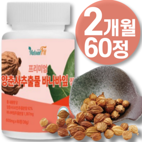 프리미엄 양춘사 바나바잎 추출물 정 식약청 HACCP 인증 바나바잎 추출물 받은 거 제품 프리미엄 100 % 프로 미얀마 산 양춘사 바나바잎 정, 1개, 60정