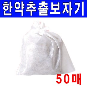 pp재질 일회용추출보자기모음 20매 50매 100매 다시백 육수백