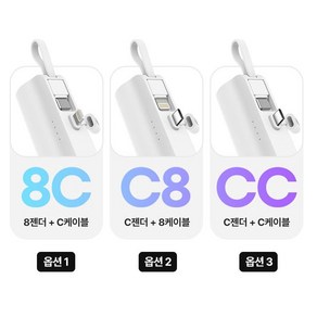 엑티몬 PD20W 고속 일체형 아이폰 도킹형 보조배터리 5000mAh C타입(서브C)