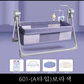 미래상사 유아전동침대 흔들침대 접이식 휴대용 아기침대, 601(A타입)보라색