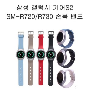 에이앤콩 삼성 갤럭시기어S2 SM-R720 R730 민무의 시계줄