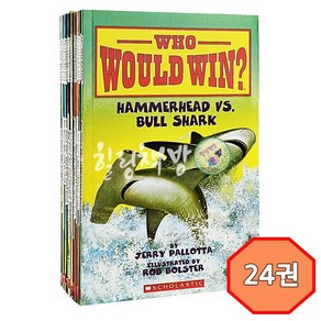 [힐링책방] 국내 1일 배송 Who Would Win 24권 세트 누가이길까 스콜 영어 원서 음원제공