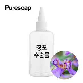 퓨어솝 창포 추출물 (비누만들기 화장품만들기), 30ml, 1개