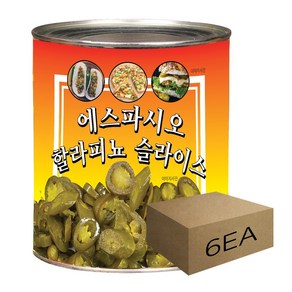 1박스) 에스파씨오 업소용 대용량 고추피클 할라피뇨 슬라이스 3kg x 6개입