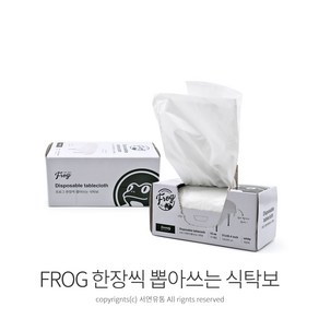 FROG 한장씩 뽑아쓰는 식탁보(10매입) 일회용 위생 비닐식탁보, 1개, 10개입