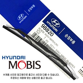 올뉴투싼 순정 후방 와이퍼 98360-M6000