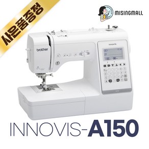 부라더미싱 이노비스A150 (공구함세트+잡지+수강증) 가정용 전자미싱 NV-A150