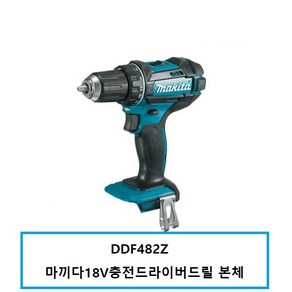 마끼다 18V 충전 드라이버 드릴 DDF482Z, 1개