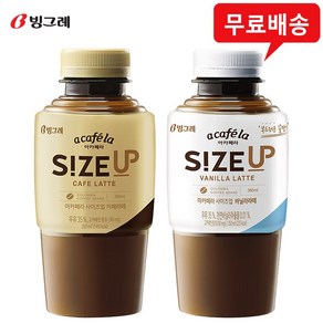 아카페라 사이즈업 350mL(카페라떼10+바닐라라떼10) 혼합무배, 350ml, 1세트