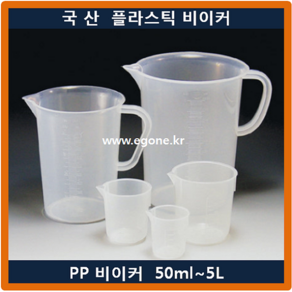 플라스틱 비이커 비커 5000ml 손잡이있음 계량컵 Beake 국산