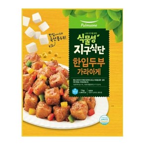 풀무원 [식물성지구식단] 한입두부 가라아게 1kg 1개