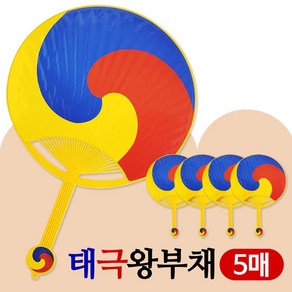 리빙토크 태극왕부채(5매) 28cm 손부채 종이부채 여름