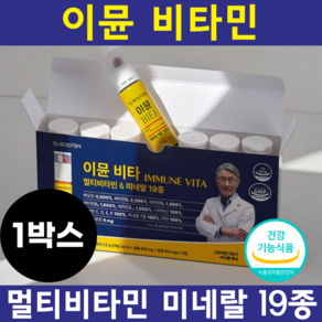 이뮨비타 고함량 하루영양 최대 피로회복제 액상 알약 캡슐 멀티 미네랄 비타민 종합 비타민 이뮨샷, 1박스, 7회분