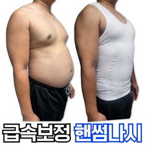 티메스 남자 보정 나시 이너핏 속옷 바디쉐이퍼