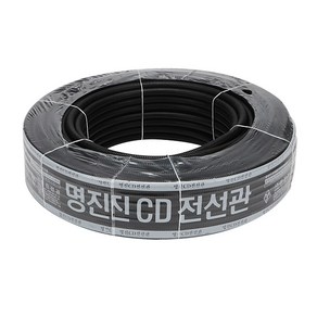 CD 파이프 전선관 흑색 16MM 100M 1롤 전선인입관, 1개