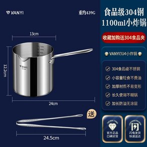 파스타 팟 어묵 삶는 육수 면 냄비 국수 깊은, 1. 304 소형 튀김기 1100ml, 1개