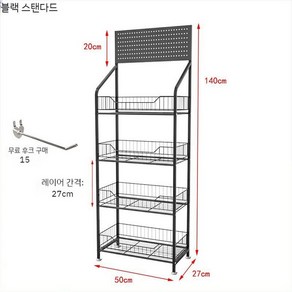 철제선반 전시 매대 상품 걸이 진열 슈퍼마켓 문구점 디피 양면, 블랙50x27x140cm