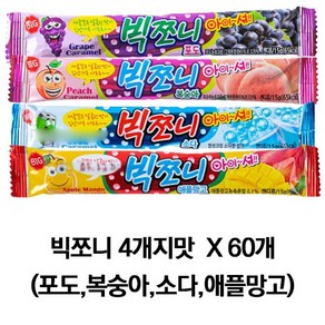 빅쪼니 쪼니쪼니 4가지맛 15g x 60개/포도 복숭아 소다 애플망고맛